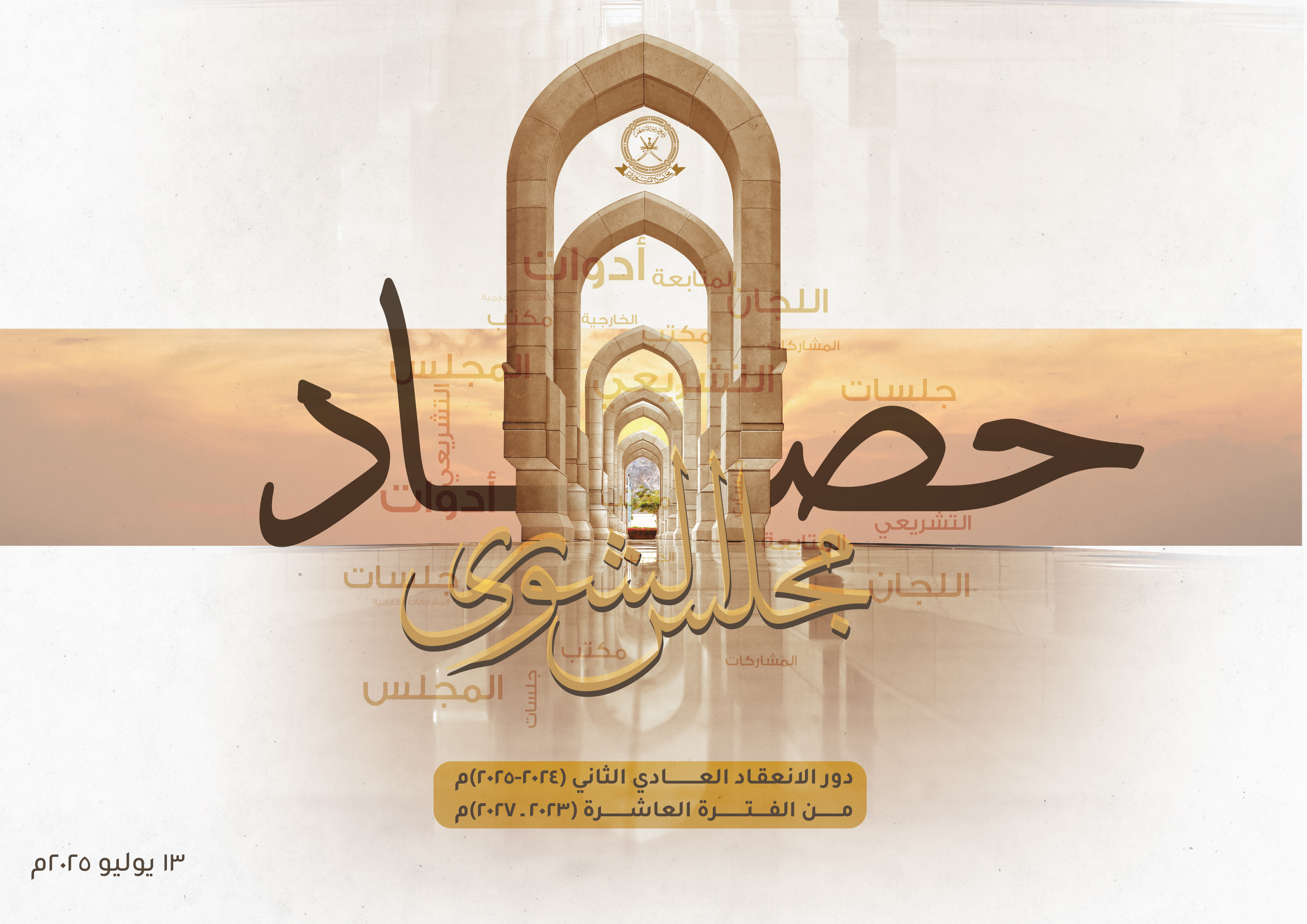 الأخبار